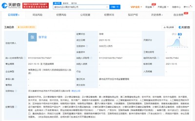 華為云計(jì)算于廊坊成立新公司，注冊資本5000萬加碼云計(jì)算裝備技術(shù)服務(wù)