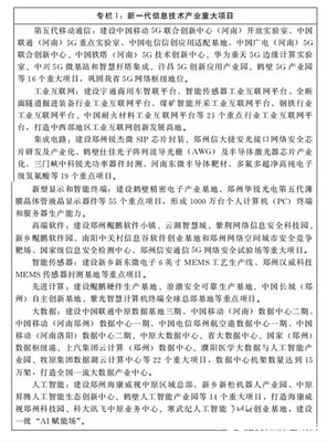 河南“十四五”氫能與云計(jì)算融合發(fā)展規(guī)劃 打造能源與數(shù)字雙重引擎