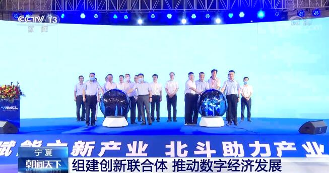 寧夏聚力創(chuàng)新聯(lián)合體建設(shè) 以云計(jì)算裝備技術(shù)服務(wù)驅(qū)動(dòng)數(shù)字經(jīng)濟(jì)高質(zhì)量發(fā)展