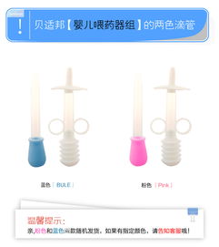 嬰兒滴管式喂藥器 從防嗆設(shè)計到精準(zhǔn)喂藥的全方位指南